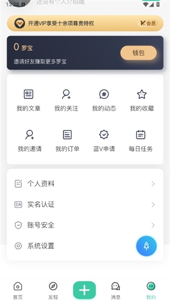 罗布论坛 截图2