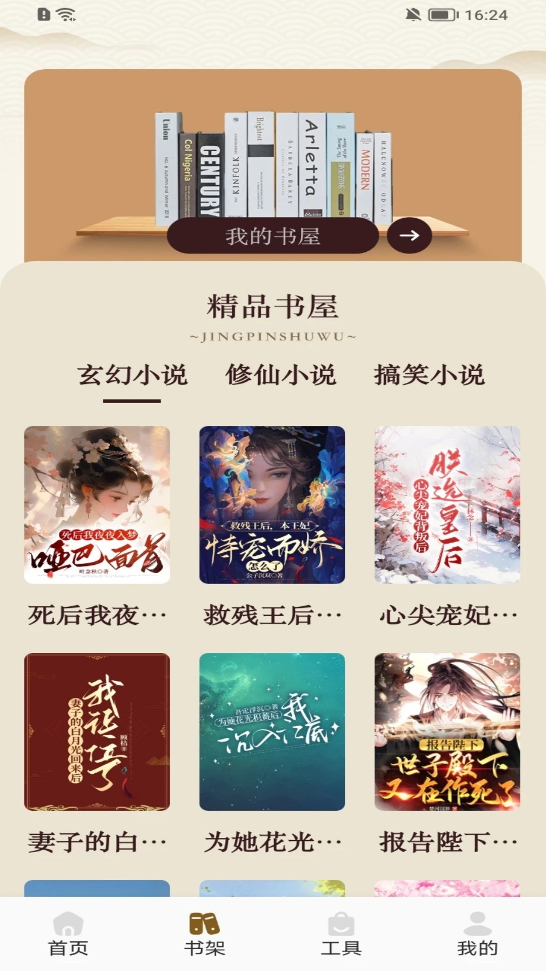 藍莓聽書最新版2025 1