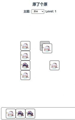 原了个原 截图2