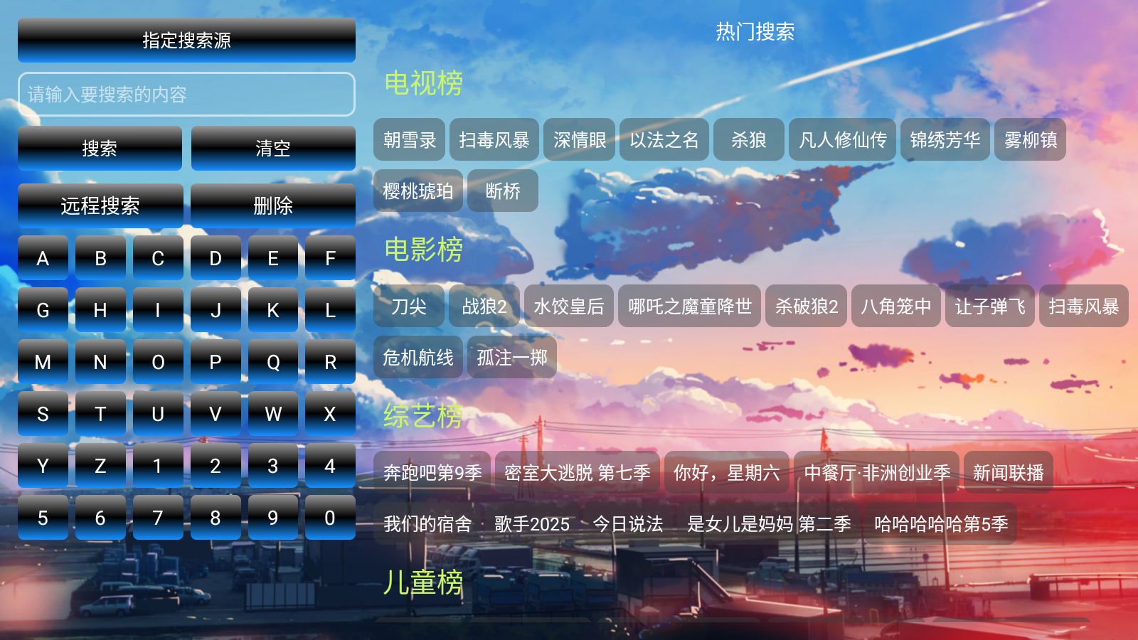 皓月影仓Tv电视版 截图4