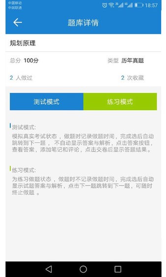 小蛙助學軟件 v2.8.0 截圖3