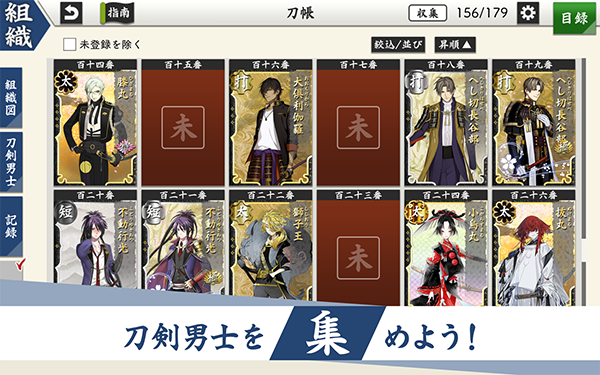 刀剑乱舞日服 截图2