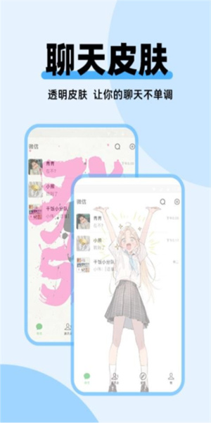 哈屏主题秀 截图1