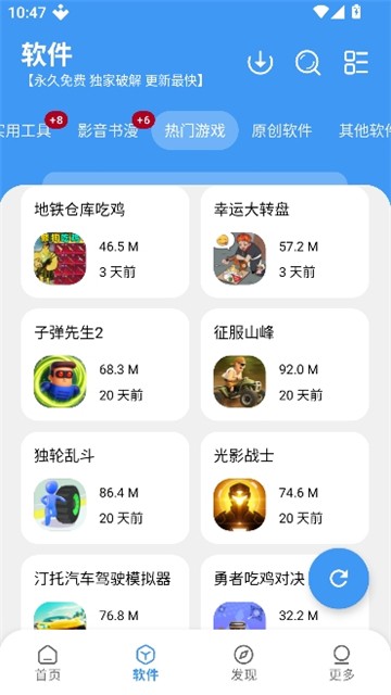 吾爱软件库1.1.1 截图2