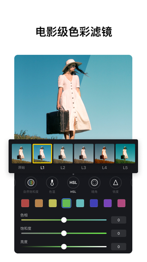 VN视迹簿App 截图6