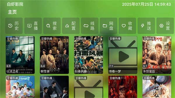 白蝦寶盒2025版本 截圖1