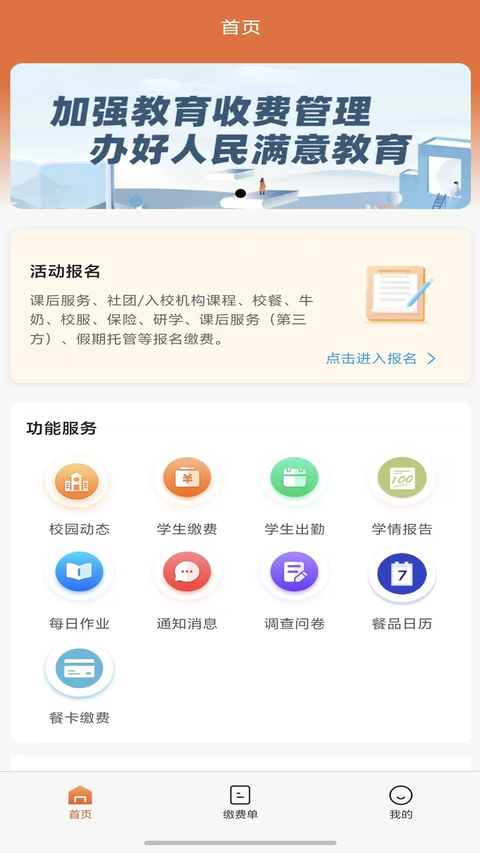 学宝通 截图1