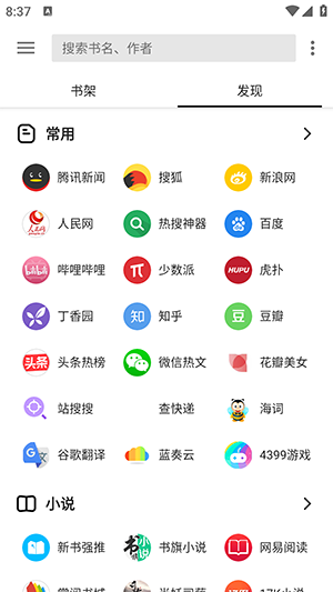 柚子阅读手机版 截图1