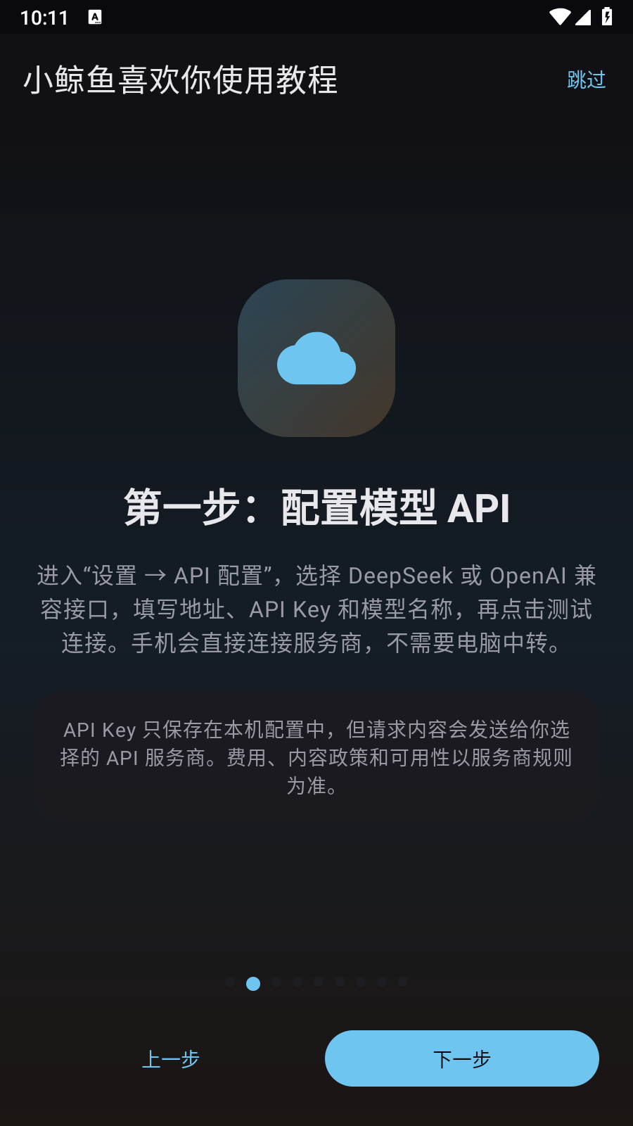 小鲸鱼喜欢你app 截图9