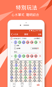 香港彩澳門彩 截圖2