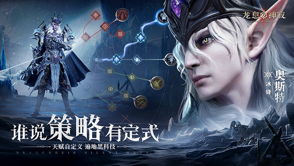龍息神寂手游 截圖3