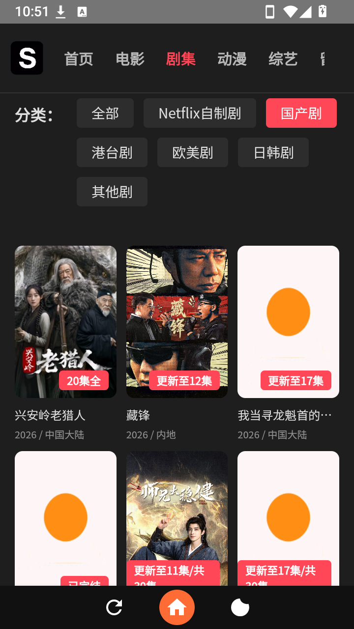 追光影视 截图1