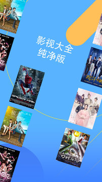 影视大全纯净版2026 1