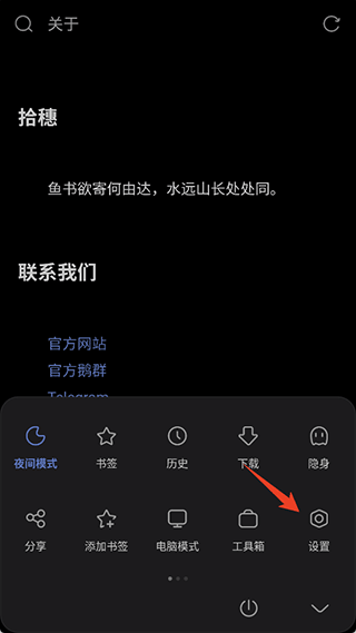Via浏览器官方版 截图17