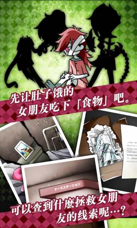 丧尸女友2中文版 截图3