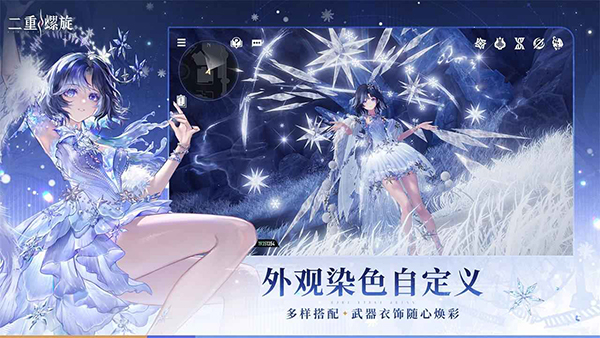 二重螺旋官方正版 截图3