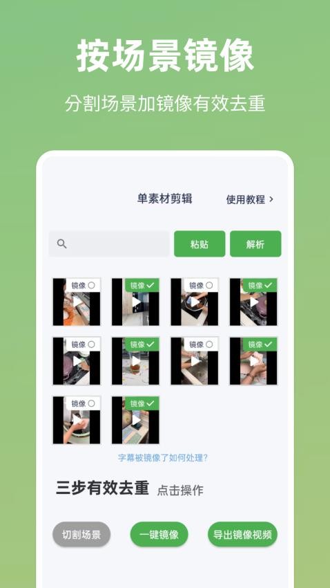 云杪剪 截圖1