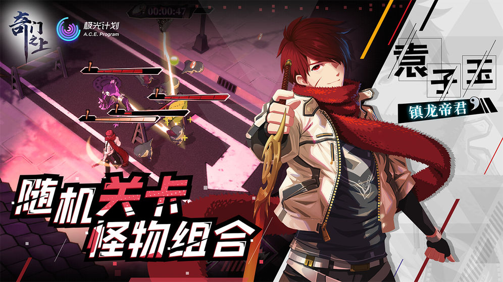 奇門之上內購版 截圖2