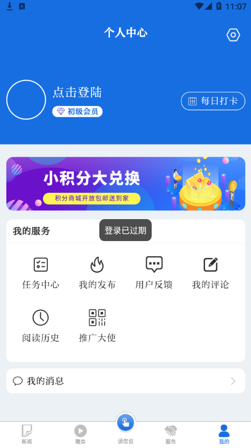 颍淮新闻app 截图4