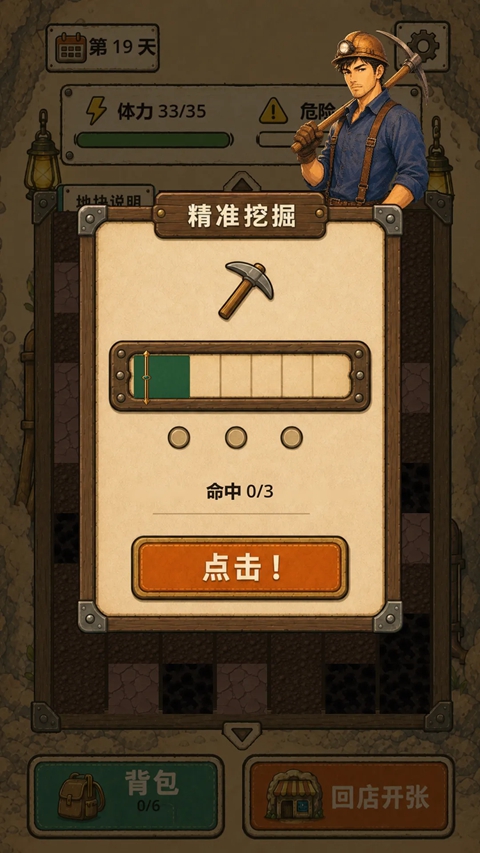 地洞便利店 截图4