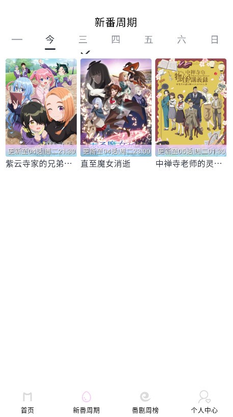 嗷嗚動漫官方版本 截圖4