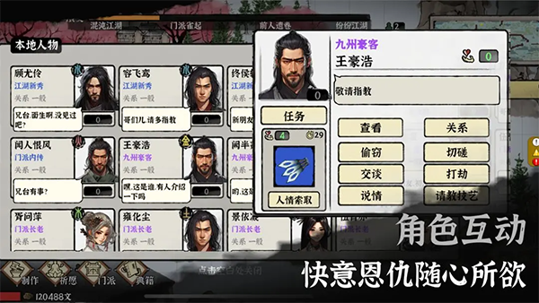 武义九州手游 截图1