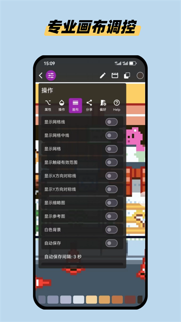 画像素免费版 截图3