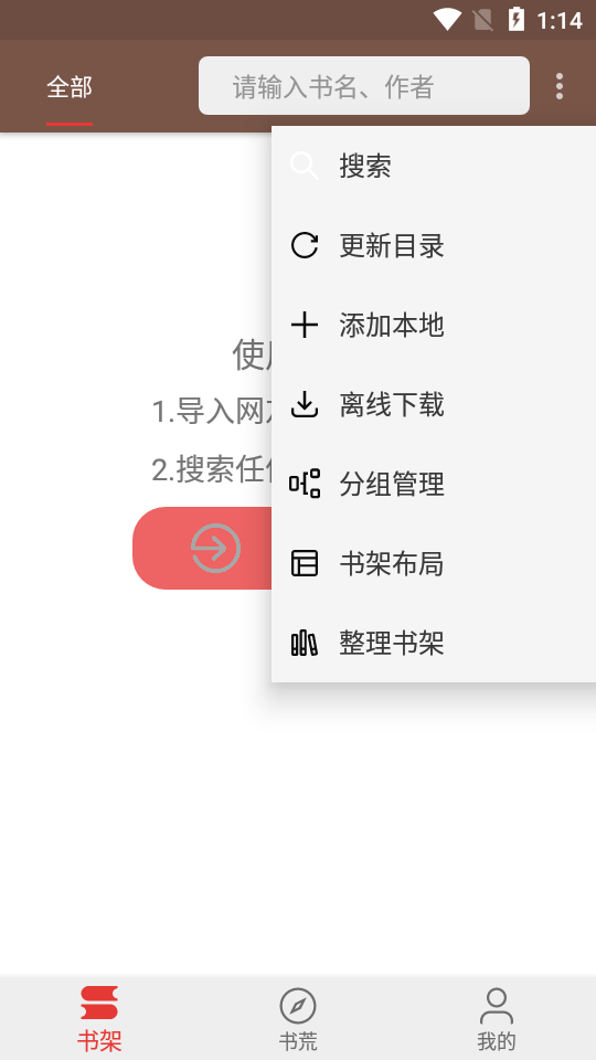 飛俠追書免費版 截圖1