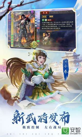 三国杀精简版 截图3