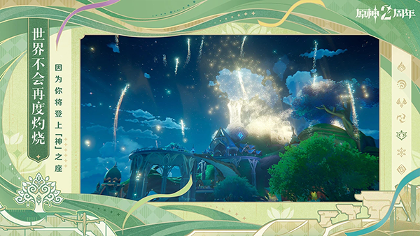 原神云玩版 截圖2