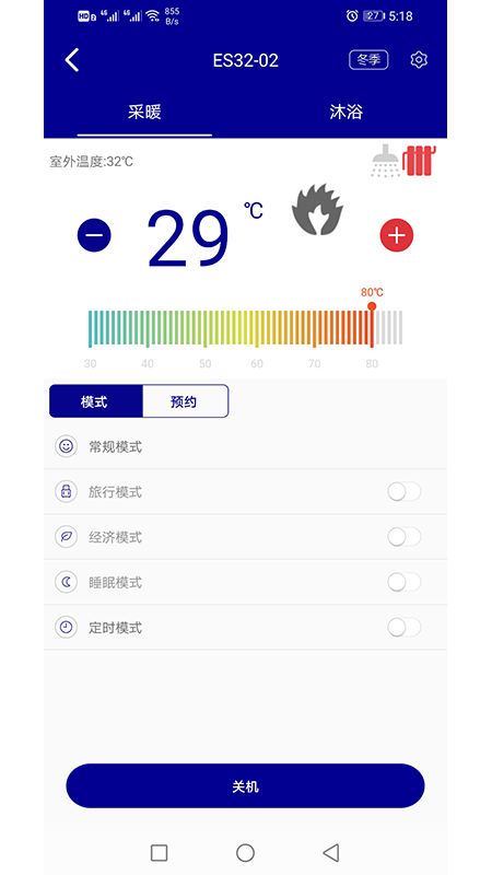 羽顺云管家 截图1