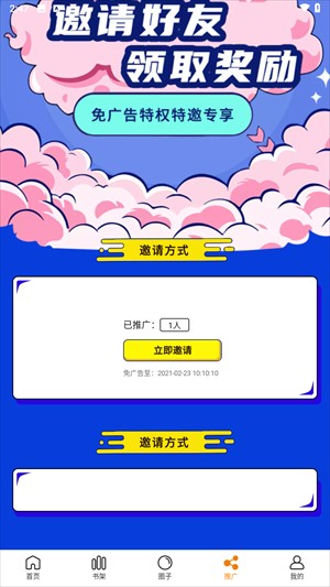 漫畫谷免費漫畫 截圖2