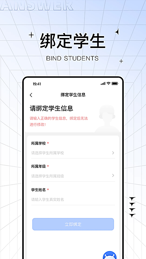 助学帮 截图3