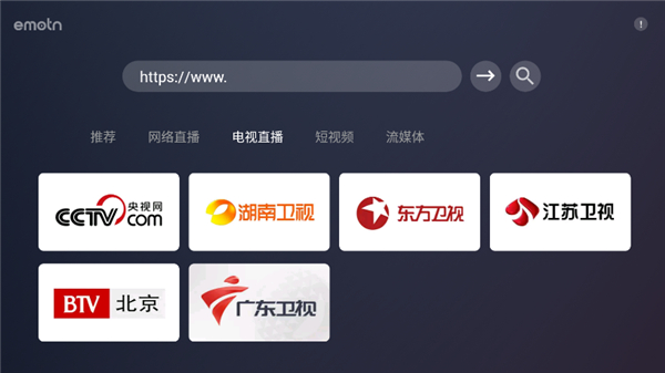 Emotn浏览器 截图4