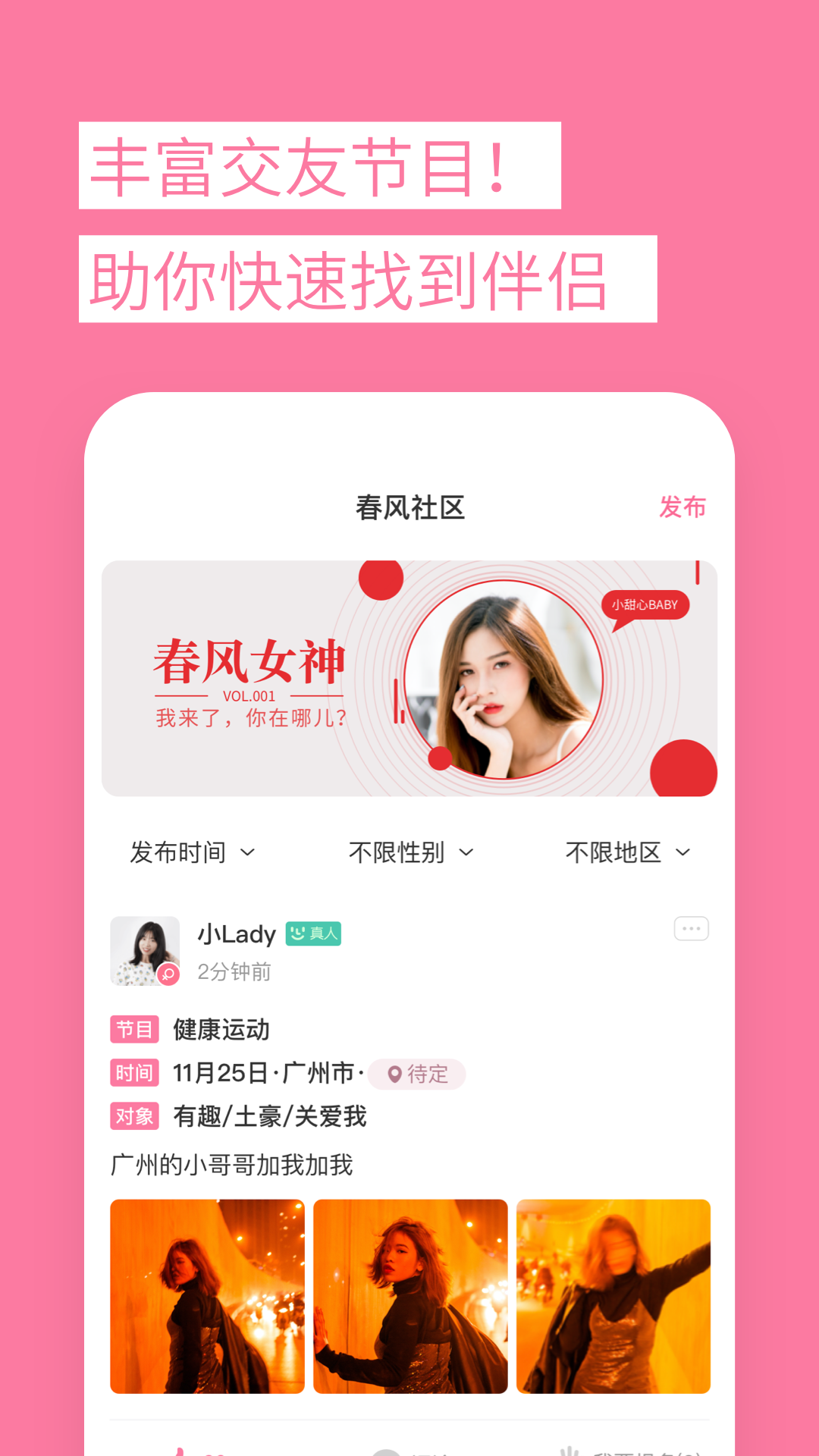 春風十里APP 截圖1