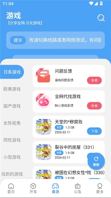 海豚软件库3.1 截图1
