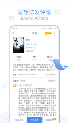 逐浪小说APP旧版本 截图4