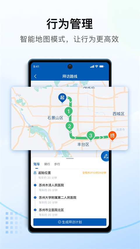 决策易App 截图3