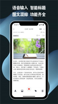 记之日记官方版 截图3