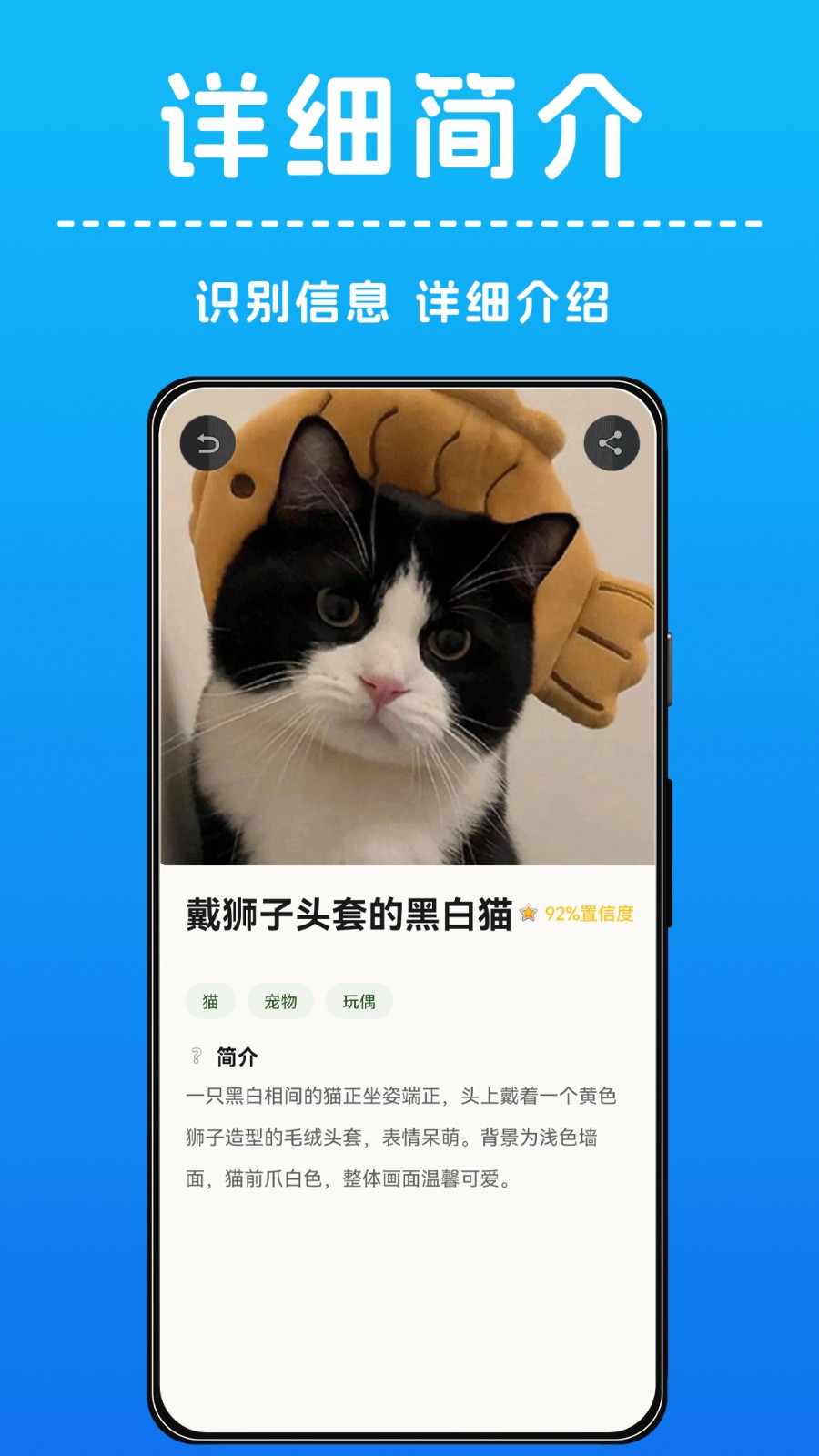 AI拍照识物 截图2