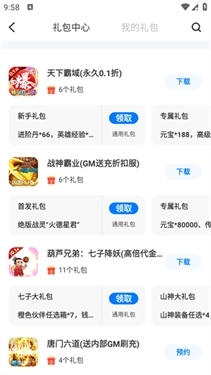 25游戏盒子 1