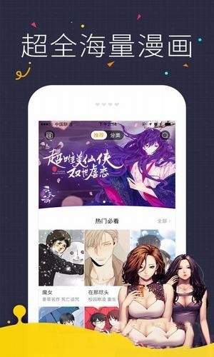 咪咔漫畫 截圖3