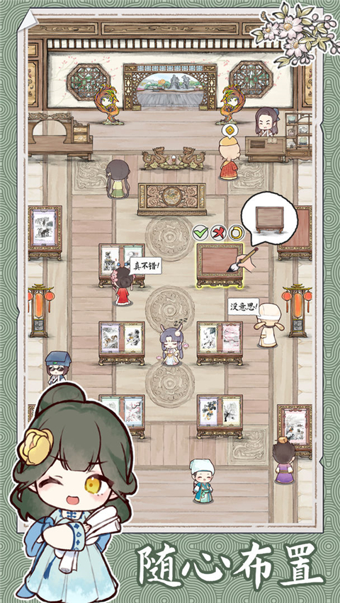 水墨记官方版 截图4