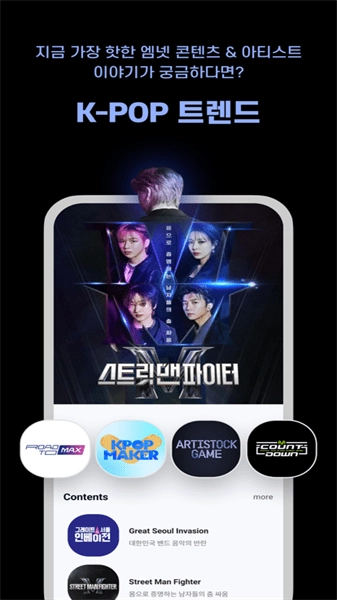 mnetplus最新版 截图3