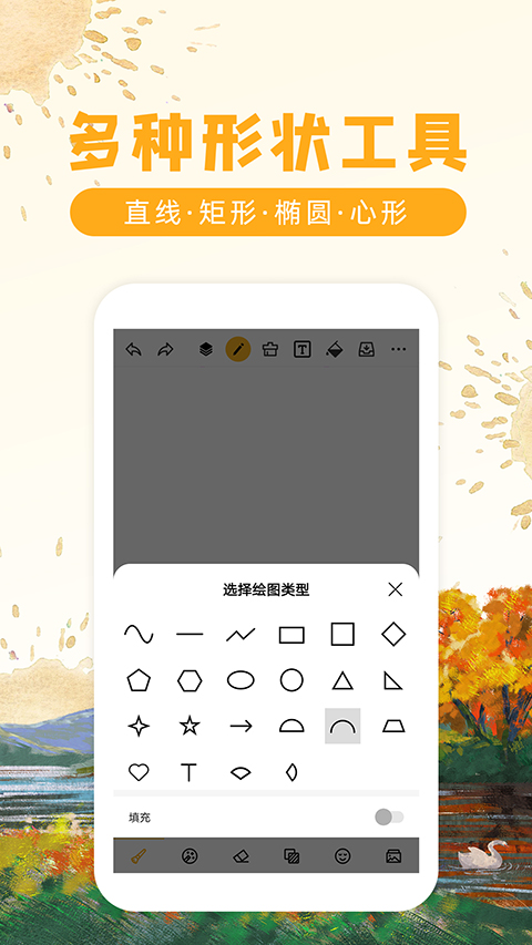 涂鸦画图app 截图1