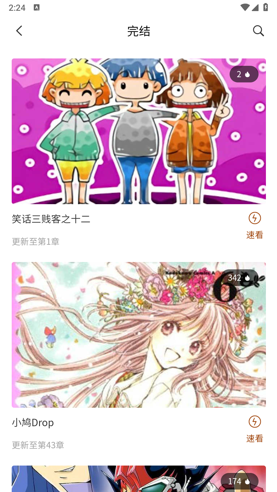 团团漫画最新版 截图1