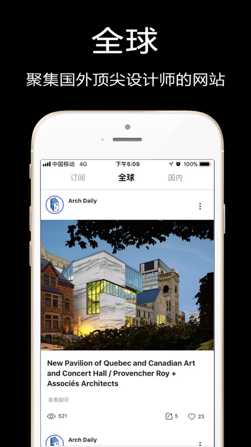 ?知末app 截图1