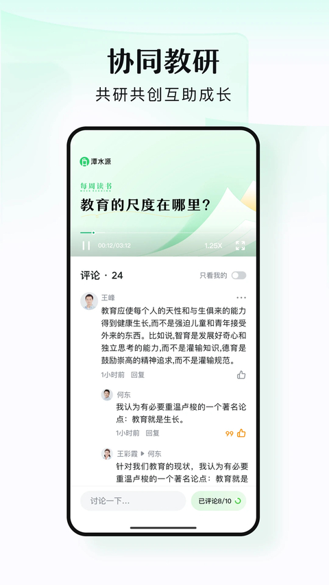 潭水源app 截图5
