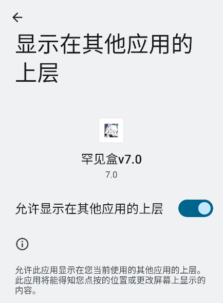 罕见盒7.0 截图1