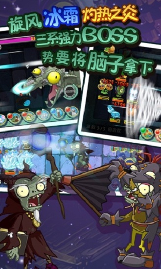 植物大戰僵尸萬圣節版 截圖3